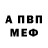 Амфетамин Розовый Professor Roggington