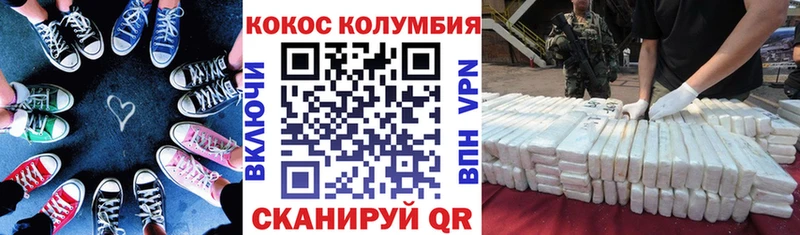 Кокаин Колумбийский Мценск