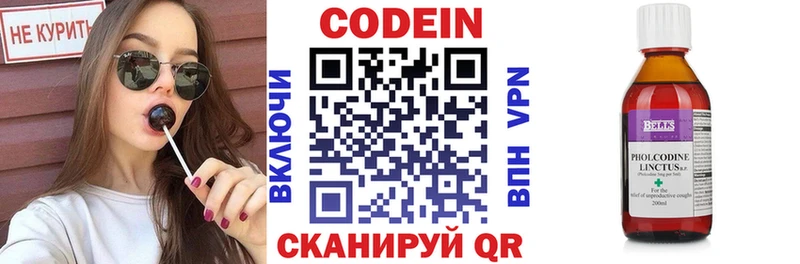 Кодеин напиток Lean (лин) даркнет сайт Мценск