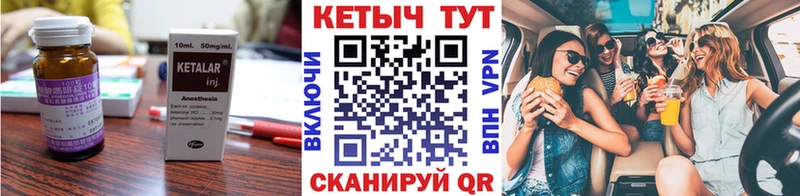ОМГ ОМГ рабочий сайт  Мценск  Кетамин VHQ 