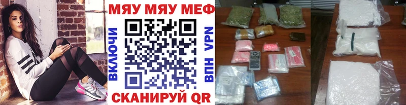 МЕФ mephedrone  купить   Мценск 