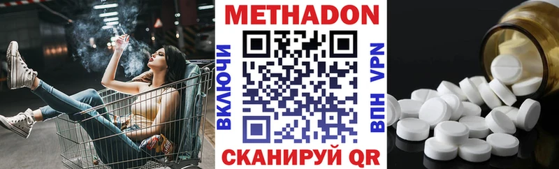 МЕТАДОН кристалл  Мценск 